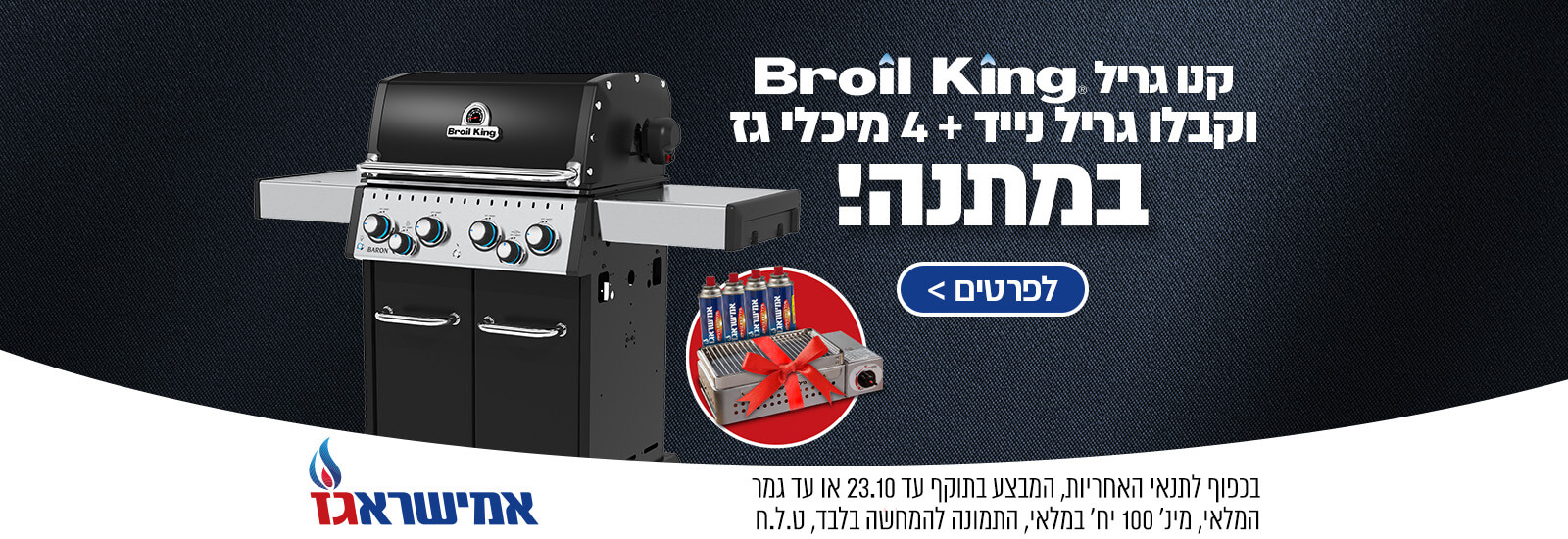 BROIL KING   